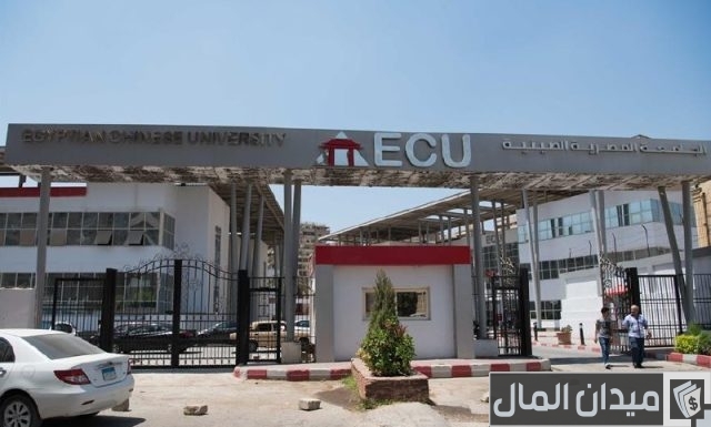 مصاريف الجامعة المصرية الصينية وخطوات التقديم مصاريف الجامعة المصرية الصينية وخطوات التقديم