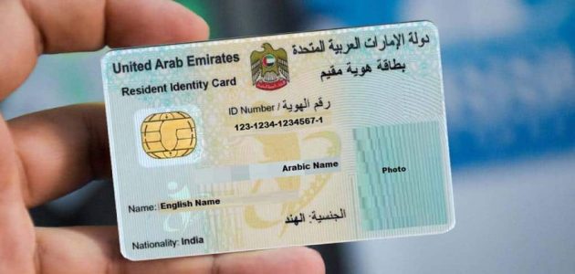 &Quot;الهيئة الاتحادية&Quot; الاستعلام عن تأشيرة الإمارات برقم جواز السفر تأشيرة الإمارات برقم جواز السفر