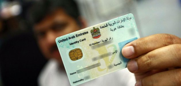 كيف تحصل على الهوية الإماراتية في غضون 24 ساعة؟.. &Quot;سعادة&Quot; تجيب تحصل على الهوية الإماراتية