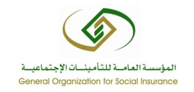 متى يتم تسجيل الموظف في التأمينات تسجيل الموظف في التأمينات