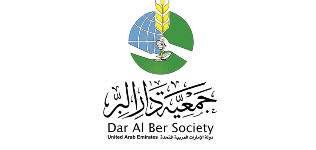 تسجيل مساعدة جمعية دار البر عجمان قسم المساعدات تسجيل مساعدة جمعية دار البر عجمان