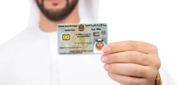 شروط وإجراءات تغيير صورة الهوية الإماراتية وتكلفتها تغيير صورة الهوية الإماراتية