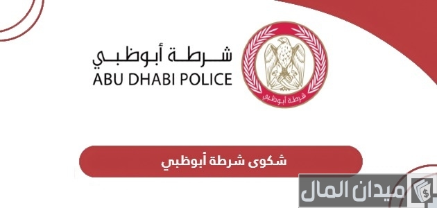 خطوات تقديم طلب مساعدة جمعية الإحسان الخيرية ونموذج الطلب طلب مساعدة جمعية الإحسان الخيرية