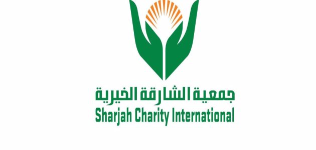 خطوات تقديم طلب مساعدة جمعية الشارقة الخيرية تقديم طلب مساعدة جمعية الشارقة الخيرية