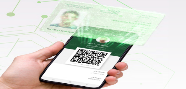 خطوات تفعيل هوية مقيم الرقمية الناشئة من أبشر عبر تطبيق نفاذ تنزيل هوية مقيم الرقمية