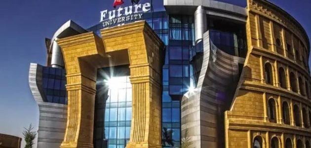 مصاريف جامعة المستقبل وخطوات التقديم 2024-2025 مصاريف جامعة المستقبل وخطوات التقديم
