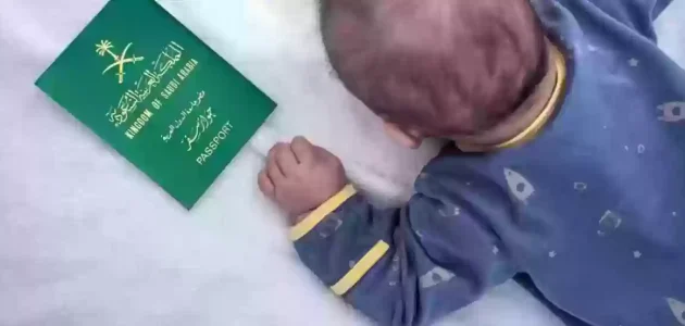 شروط الصور في جواز السفر السعودي للأطفال جواز السفر السعودي للأطفال