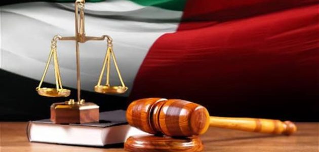 كم مدة حفظ القضية في القانون الإمارات؟ حفظ القضية في القانون الإمارات