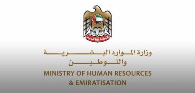 الموارد البشرية الشارقة باحث عن عمل رابط الموارد البشرية الشارقة