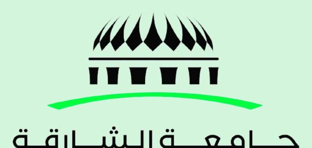 رسوم ومصاريف الدراسة في جامعة الشارقة 2025 رسوم الدراسة في جامعة الشارقة