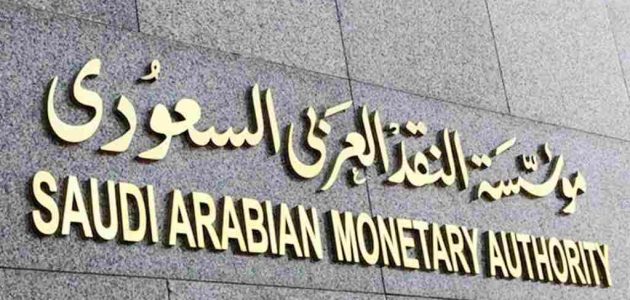 عبر "ناجز" طلب رفع إيقاف الخدمات مؤقتاً من مؤسسة النقد رفع إيقاف الخدمات مؤقتاً من مؤسسة النقد