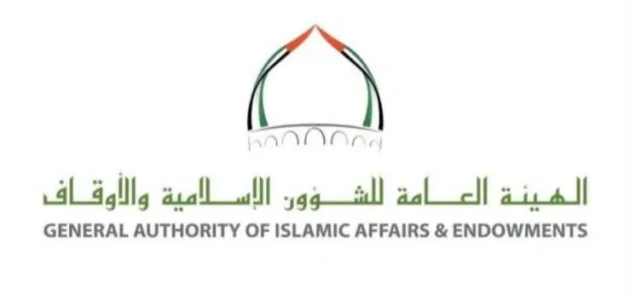 رقم واتس اب الإفتاء 24 ساعة الإمارات المجاني رقم الإفتاء 24 ساعة الإمارات المجاني
