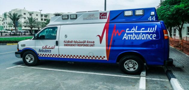 ما هو رقم الاسعاف في دبي؟ رقم الاسعاف دبي