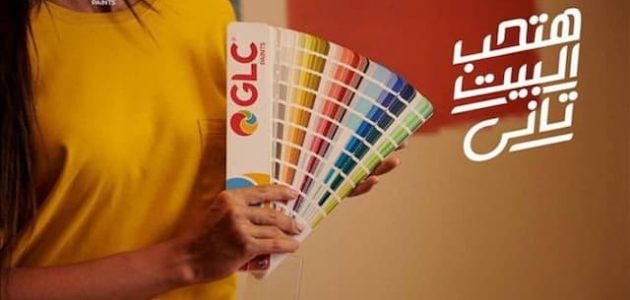 رقم خدمة عملاء Glc رقم خدمة عملاء glc