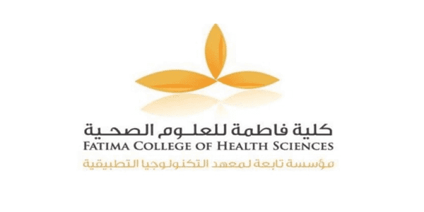 رواتب كلية فاطمة للعلوم الصحية بالريال السعودي رواتب كلية فاطمة للعلوم الصحية