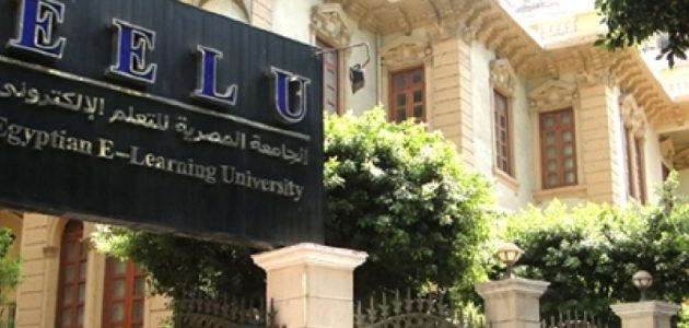 مصاريف الجامعة المصرية للتعلم الالكتروني وخطوات التقديم 2024-2025 مصاريف الجامعة المصرية للتعلم الالكتروني وخطوات التقديم