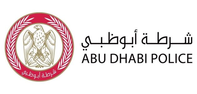 رابط موقع شرطة أبوظبي الخدمات الإلكترونية &Quot;Es.adpolice.gov.ae&Quot; شرطة أبوظبي الخدمات الإلكترونية
