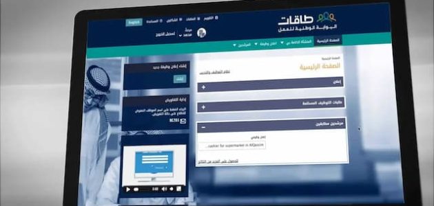 خطوات معرفة إني مسجل في طاقات ام لا طاقات