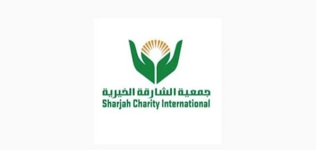 خطوات تقديم طلب مساعدة جمعية الشارقة الخيرية طلب مساعدة جمعية الشارقة الخيرية