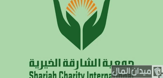 رابط تسجيل طلب مساعدة جمعية الشارقة الخيرية &Quot;Sharjah.ae&Quot; طلب مساعدة جمعية الشارقة الخيرية