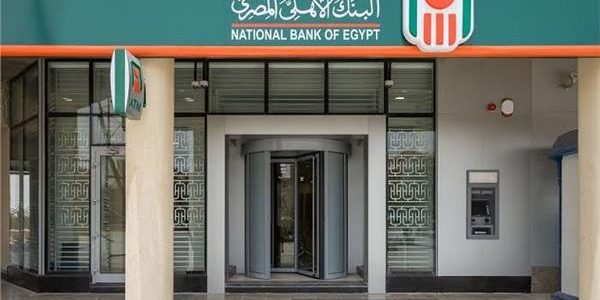 عيوب وثيقة معاش بكرة البنك الأهلي ورقم خدمة عملاء معاش بكرة عيوب وثيقة معاش بكرة البنك الأهلي