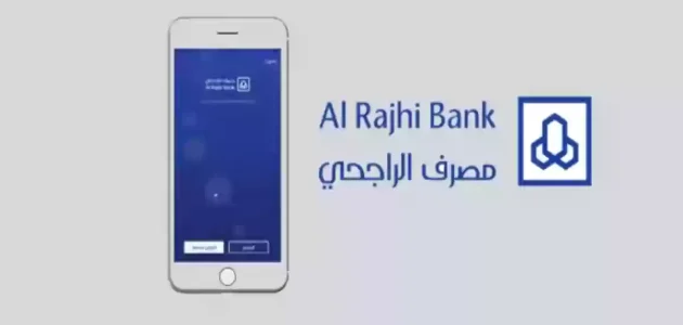 شروط ومتطلبات فتح حساب ثاني في بنك الراجحي فتح حساب ثاني في بنك الراجحي