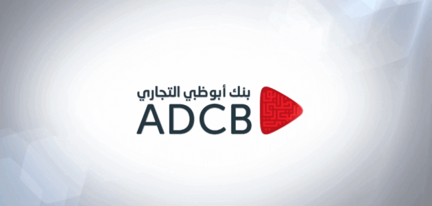 شروط وخطوات فتح حساب في بنك أبوظبي التجاري فتح حساب في بنك أبوظبي التجاري