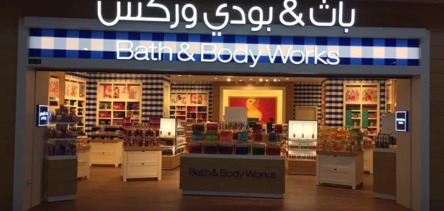 عناوين وأرقام فروع باث اند بودي جدة ومواعيد العمل فروع باث اند بودي جدة