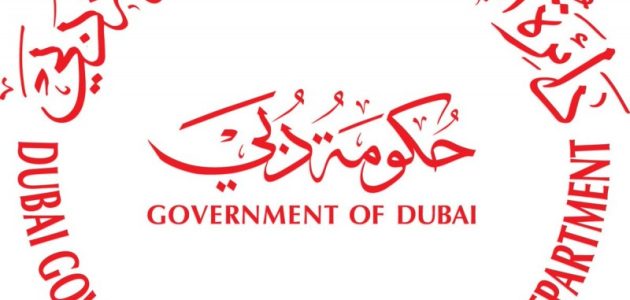 قانون الموارد البشرية لحكومة دبي 2025 قانون الموارد البشرية لحكومة دبي