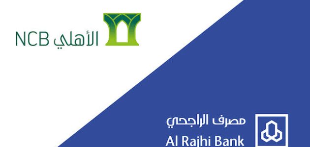 كيف احول من الأهلي للراجحي عن طريق الجوال والتطبيق كيف احول من الأهلي للراجحي