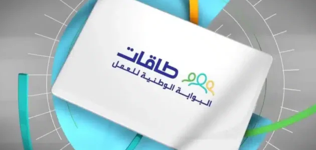 من خلال طاقات معرفة اني مسجل ولا لا كيف اعرف اني مسجل في طاقات