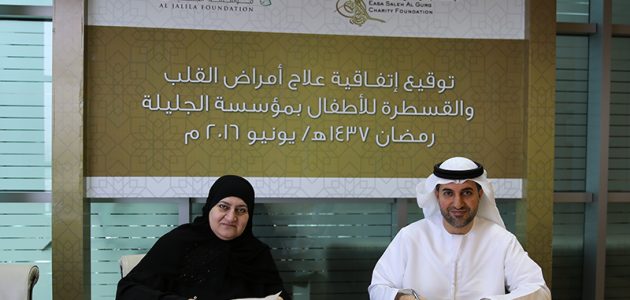 معلومات عن مؤسسة عيسى صالح القرق الخيرية مؤسسة عيسى صالح القرق الخيرية