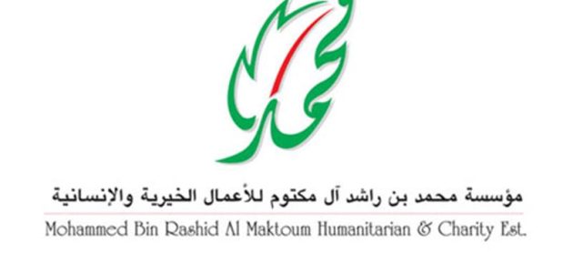 شروط طلب مساعدة من مؤسسة محمد بن راشد الخيرية وخطوات تسجيل طلب مساعدة مؤسسة محمد بن راشد الخيرية