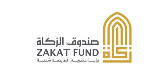 خطوات متابعة ملف &Quot;صندوق الزكاة&Quot; في الإمارات متابعة ملف صندوق الزكاة في الإمارات