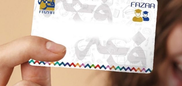 مميزات وعيوب بطاقة فزعة مميزات بطاقة فزعة