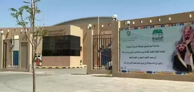 مواعيد التسجيل في الكلية التقنية 1446 مواعيد التسجيل في الكلية التقنية