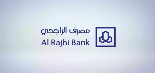 مواعيد تحويل الراجحي كافة أيام الأسبوع وهل تحويل الراجحي هل يعمل يوم السبت؟ مواعيد تحويل الراجحي كافة أيام الأسبوع