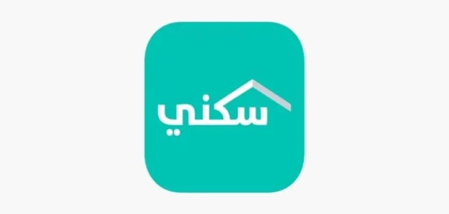 هل إيقاف الخدمات يمنع سحب الدعم السكني؟.. &Quot;منصة سكني&Quot; تجيب هل إيقاف الخدمات يمنع الدعم السكني