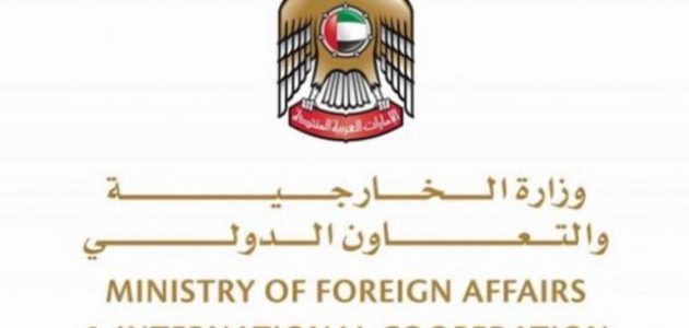 رسوم توثيق شهادة الميلاد من وزارة الخارجية الإمارات بالدرهم الإماراتي وزارة الخارجية الامارات