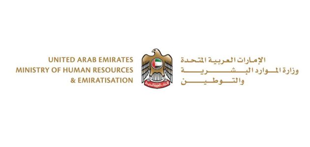 رقم تواصل وزارة الموارد البشرية والتوطين وزارة الموارد البشرية والتوطين