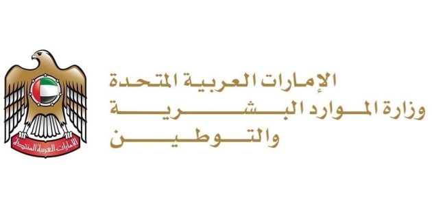 خدمات الاستعلام من موقع وزارة الموارد البشرية والتوطين وزارة الموارد البشرية والتوطين