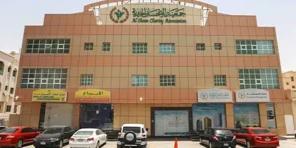 خطوات التقديم على وظائف جمعية الإحسان الخيرية وظائف جمعية الإحسان الخيرية
