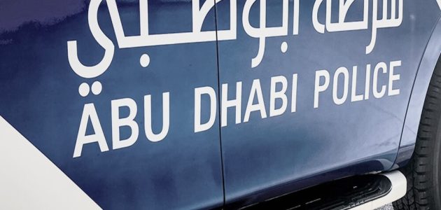 شروط وخطوات التقديم في وظائف شرطة ابوظبي للوافدين وظائف شرطة ابوظبي للوافدين