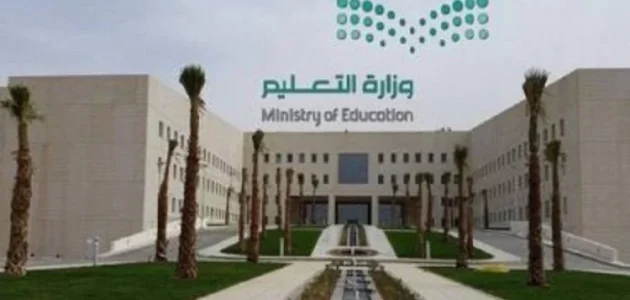 التقديم على وظيفة مراسله في مدرسة حكومية وظيفة مراسله في مدرسة حكومية