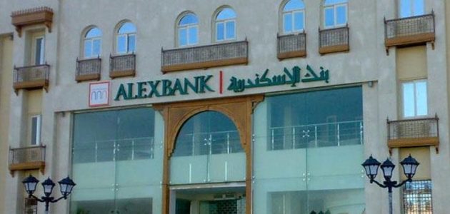 عناوين وأرقام فروع ويسترن يونيون بنك الاسكندرية ويسترن يونيون بنك الاسكندرية