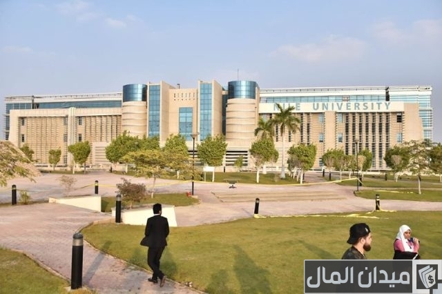 مصاريف جامعة النيل وخطوات التقديم مصاريف جامعة النيل وخطوات التقديم