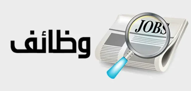 ما هي أعلى الوظائف رواتب في السعودية للنساء بالريال السعودي أعلى الوظائف رواتب في السعودية للنساء