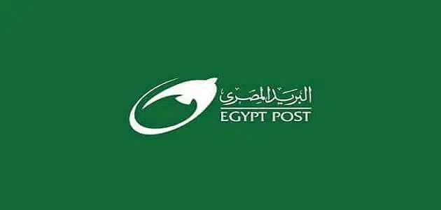 أنواع الحسابات في البريد المصري أنواع الحسابات في البريد المصري