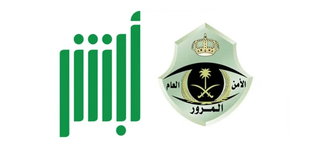 خطوات الاستعلام عن مخالفات المرور برقم اللوحة عبر "وزراة الداخلية" استعلام عن مخالفات المرور برقم اللوحة