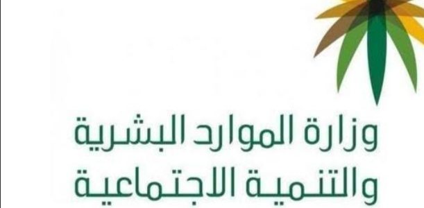 &Quot;الموارد البشرية&Quot; خطوات الاستعلام عن معاملة برقم الهوية استعلام عن معاملة وزارة الموارد البشرية